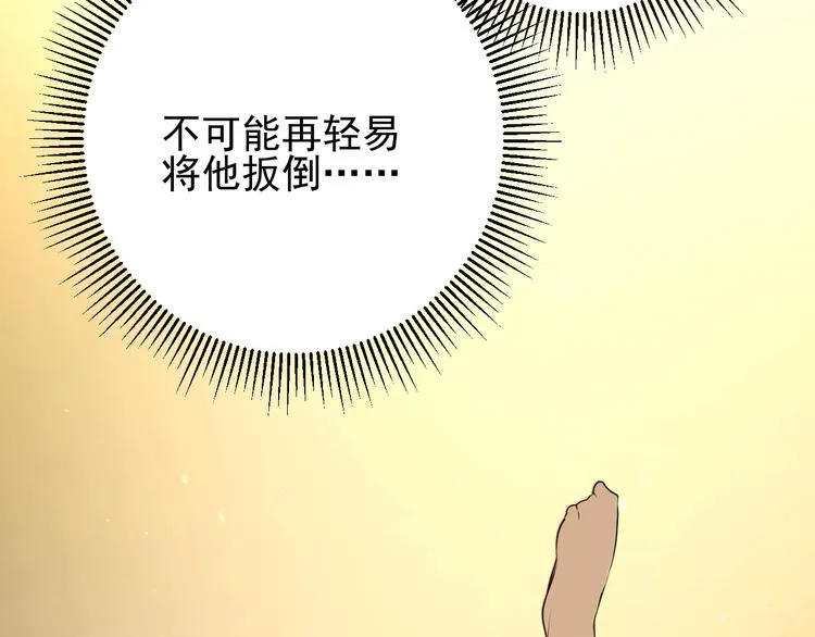 第3话 信物 第66页