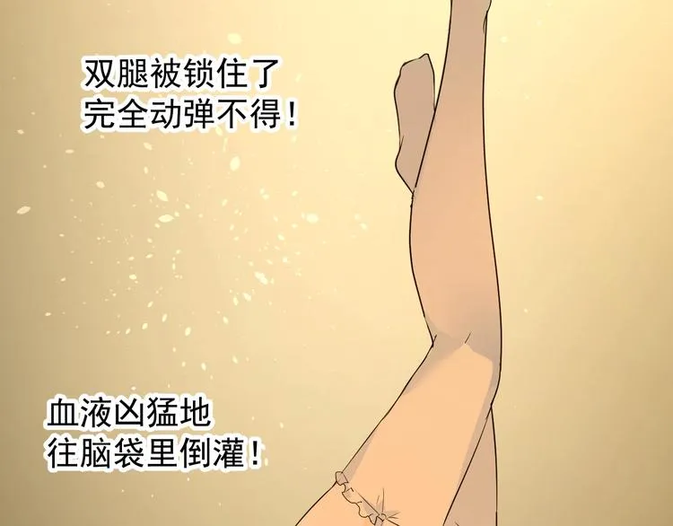 第3话 信物 第67页