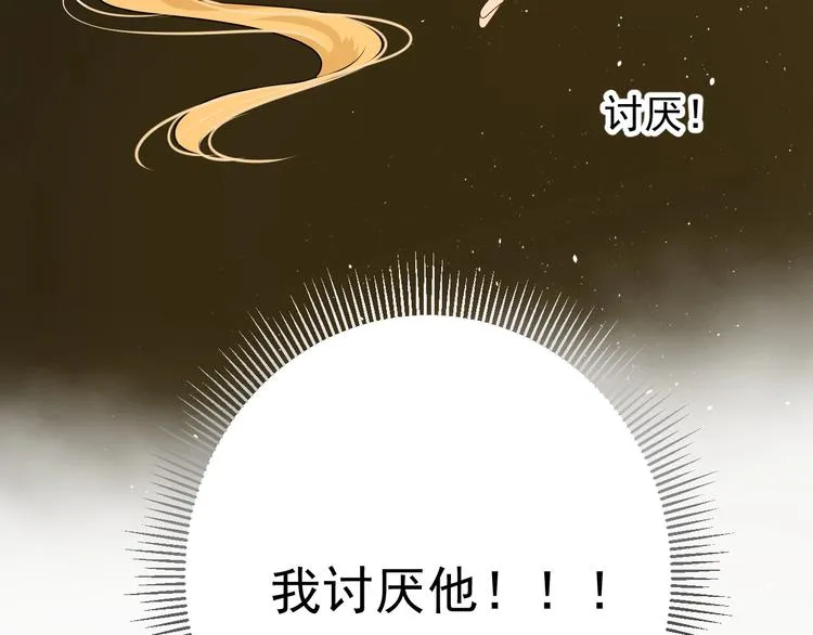 第3话 信物 第70页