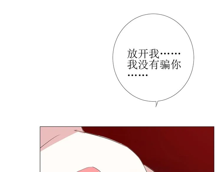 第3话 信物 第72页