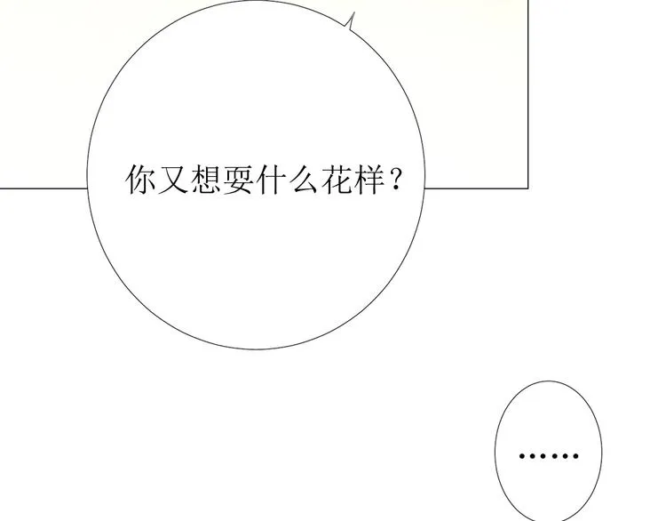 第3话 信物 第77页