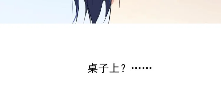 第3话 信物 第84页