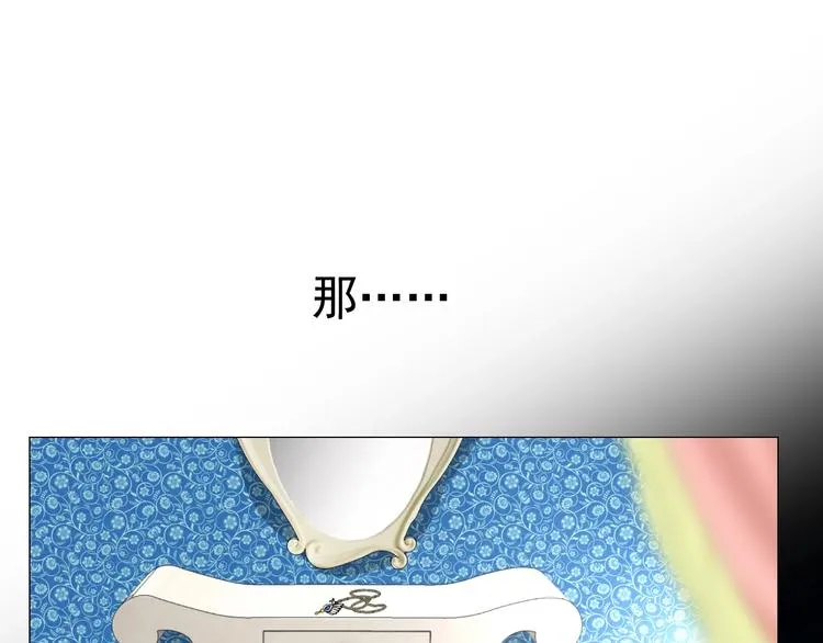 第3话 信物 第85页