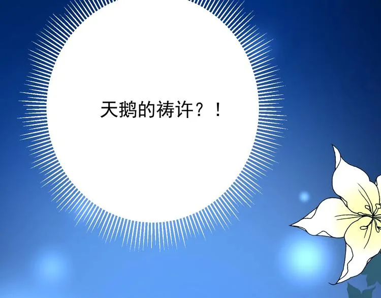 第3话 信物 第90页