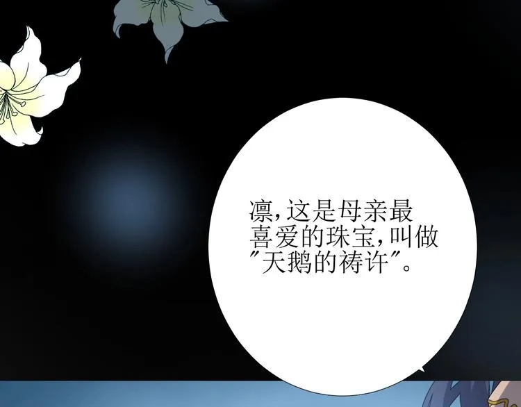 第3话 信物 第94页