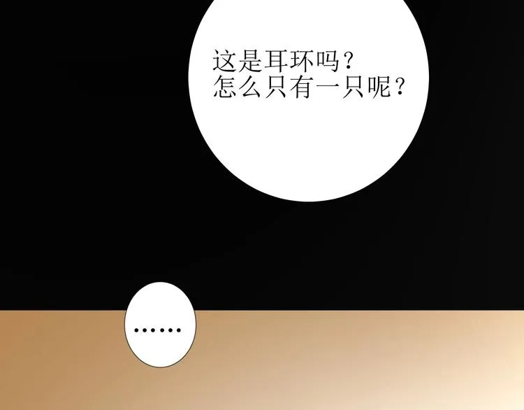 第3话 信物 第96页