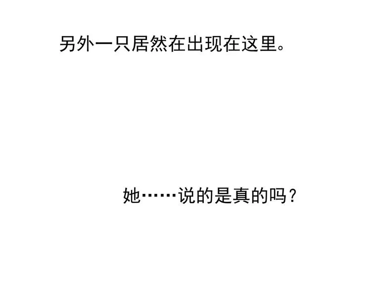 第3话 信物 第99页