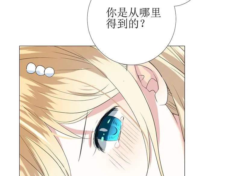 第3话 信物 第103页