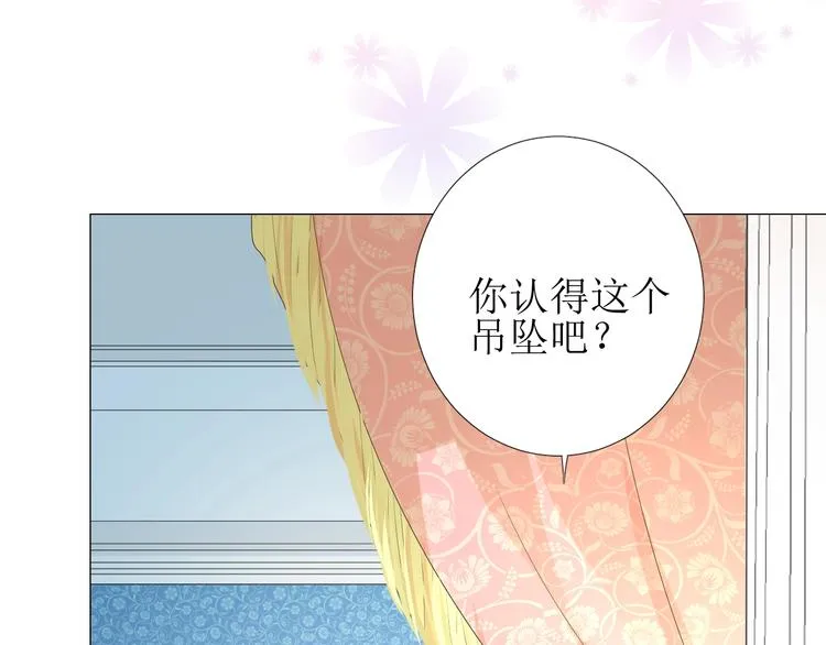 第3话 信物 第105页