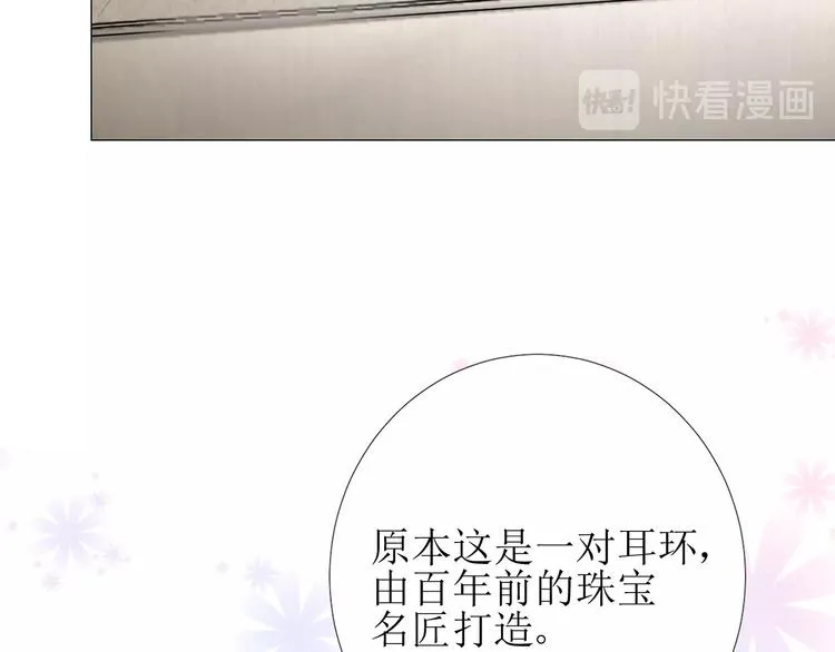 第3话 信物 第107页