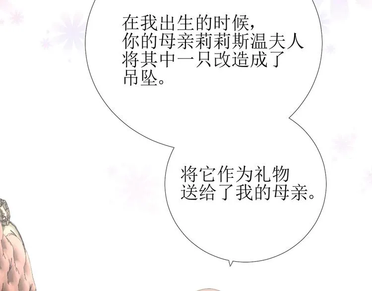 第3话 信物 第110页