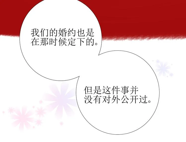 第3话 信物 第112页
