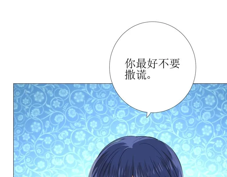 第3话 信物 第113页