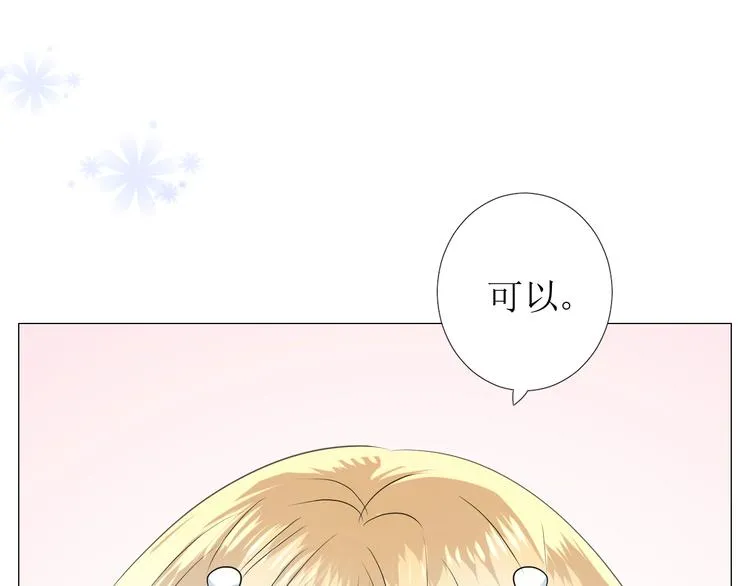第3话 信物 第116页