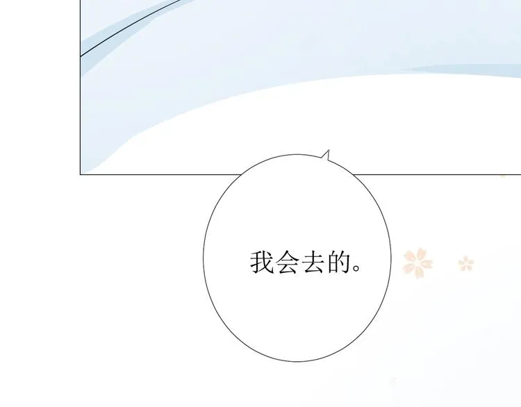 第3话 信物 第134页