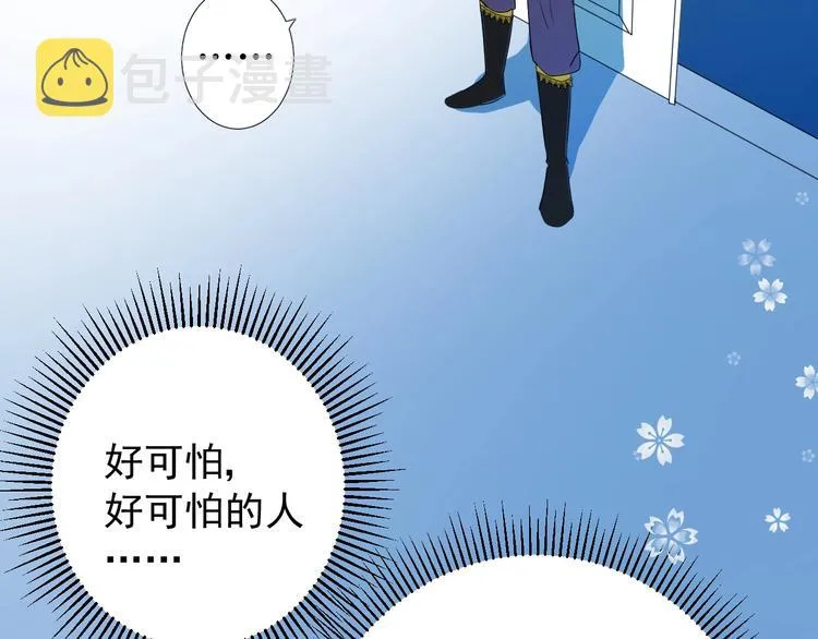 第3话 信物 第137页