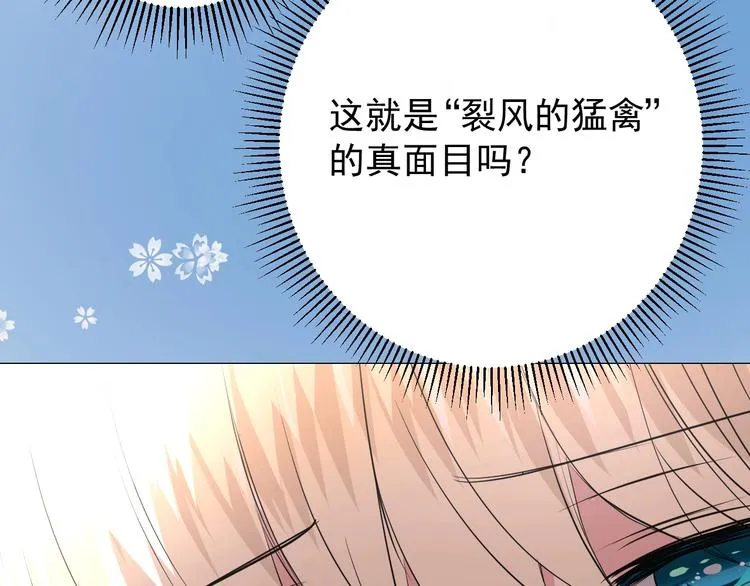 第3话 信物 第138页