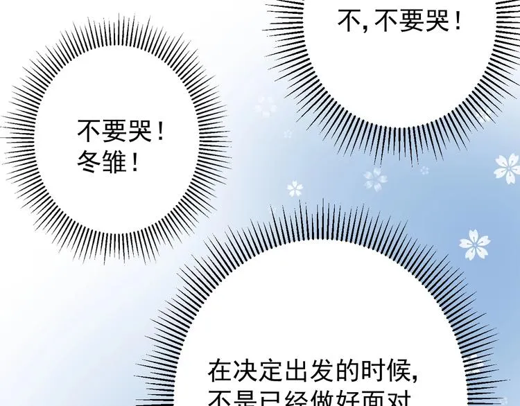 第3话 信物 第140页