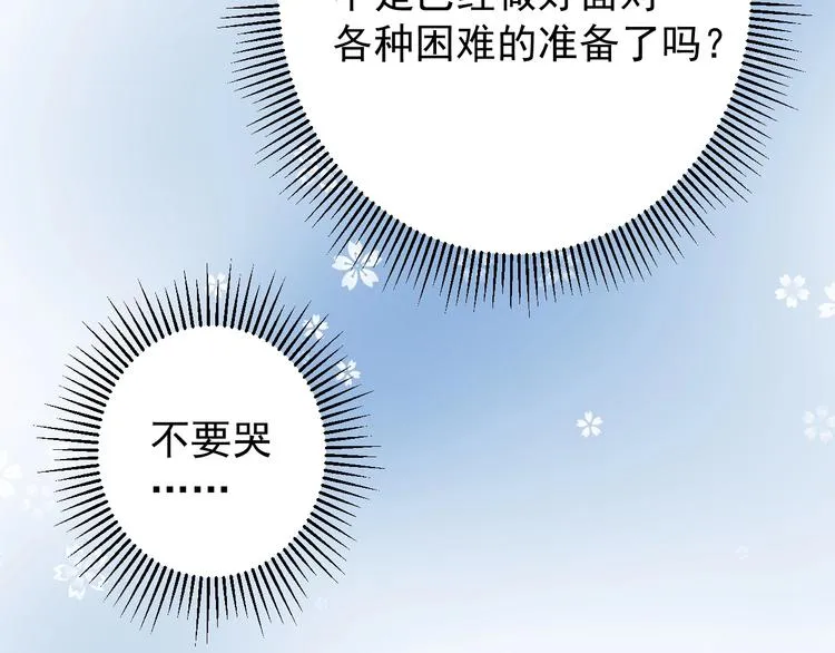 第3话 信物 第141页