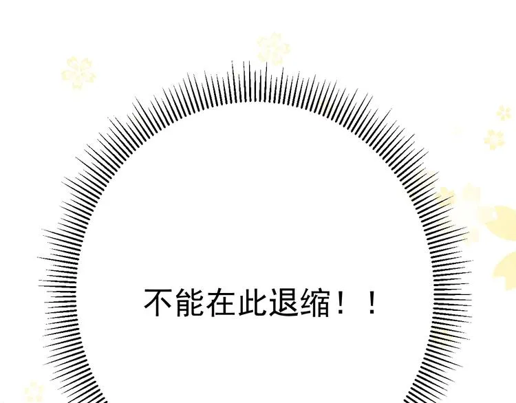 第3话 信物 第144页