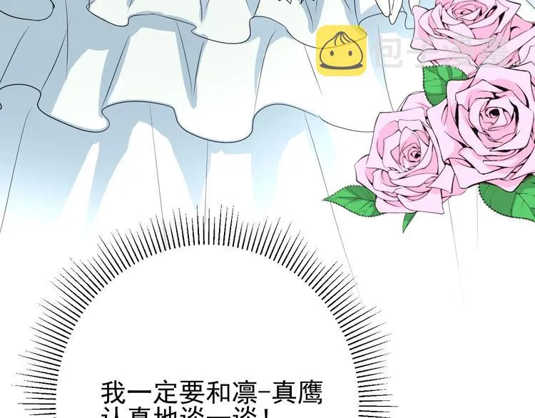 第3话 信物 第153页
