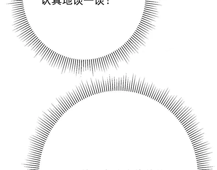第3话 信物 第154页