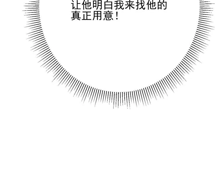第3话 信物 第155页