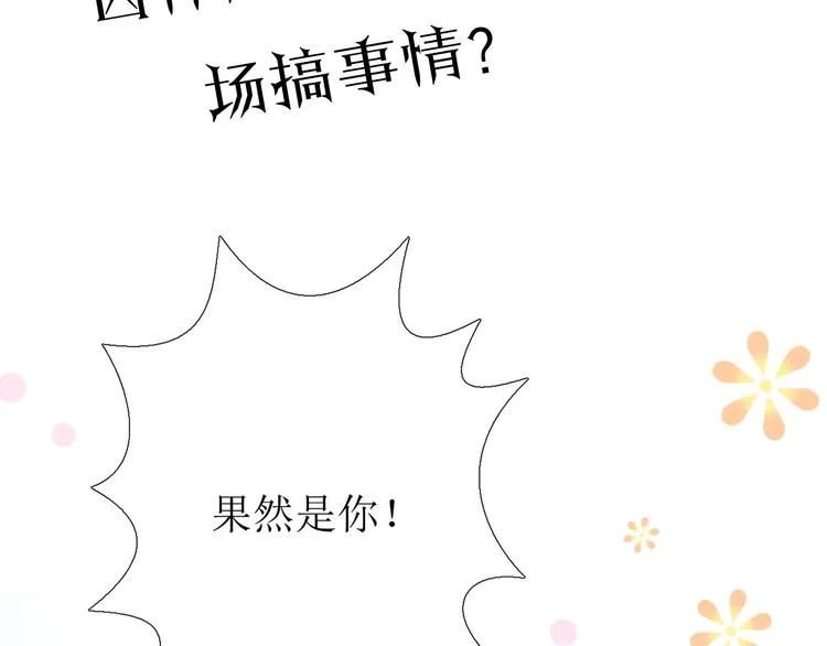 第3话 信物 第158页