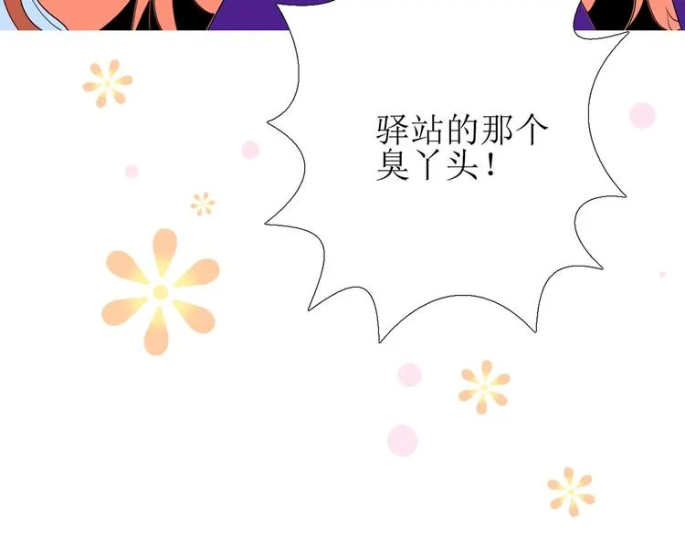 第3话 信物 第161页
