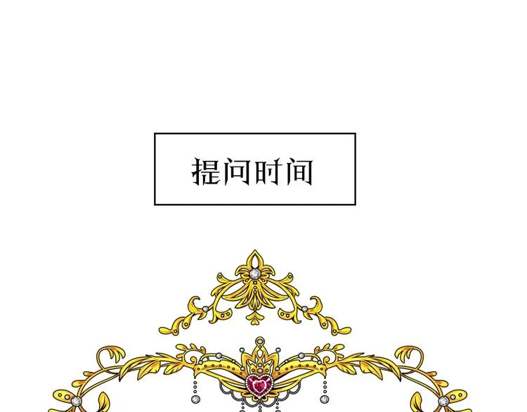 第3话 信物 第162页