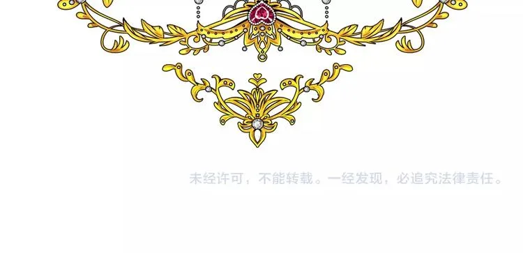 第3话 信物 第164页