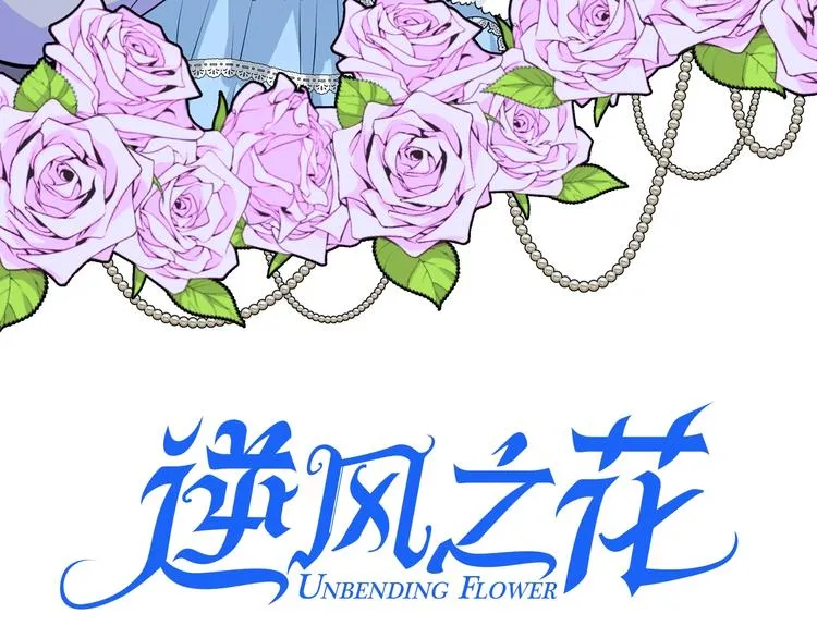 第4话 真正的目的 第3页