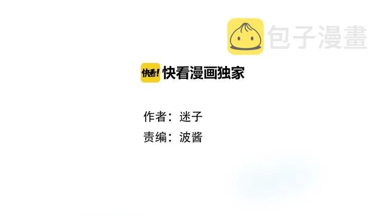 第4话 真正的目的 第4页