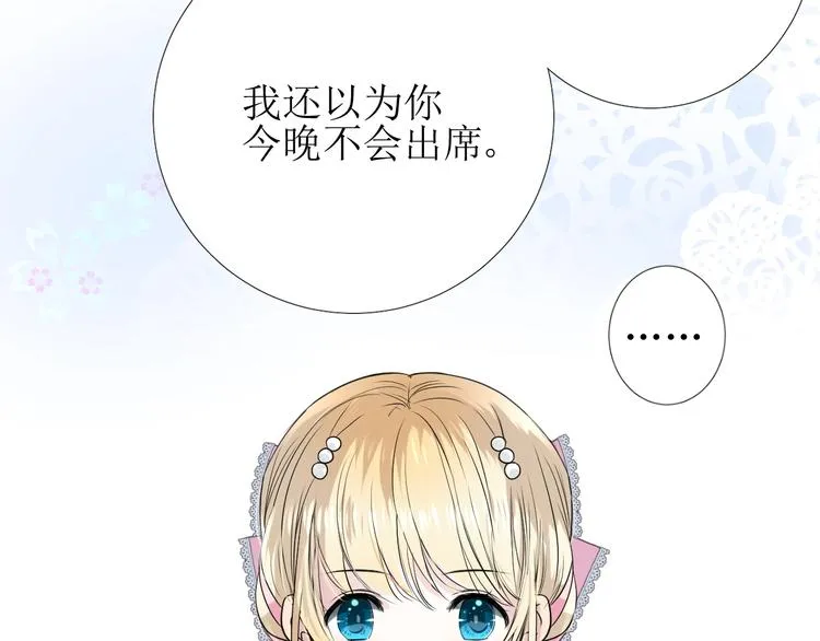 第4话 真正的目的 第20页