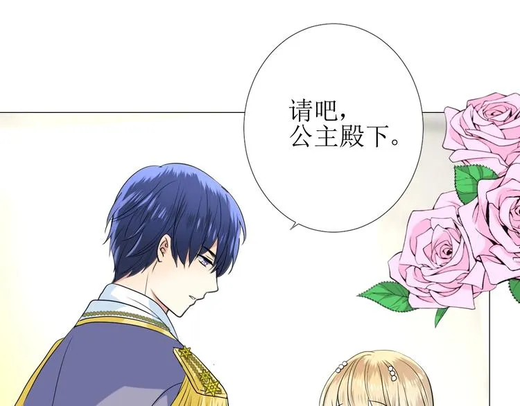 第4话 真正的目的 第23页
