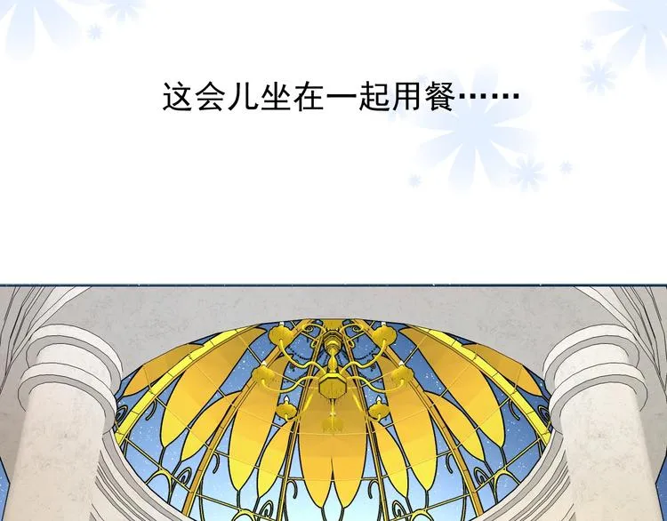 第4话 真正的目的 第28页