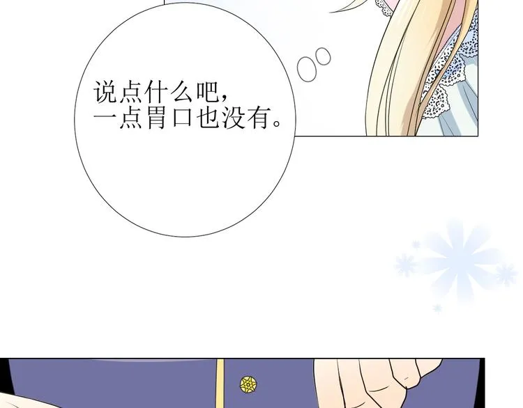 第4话 真正的目的 第32页
