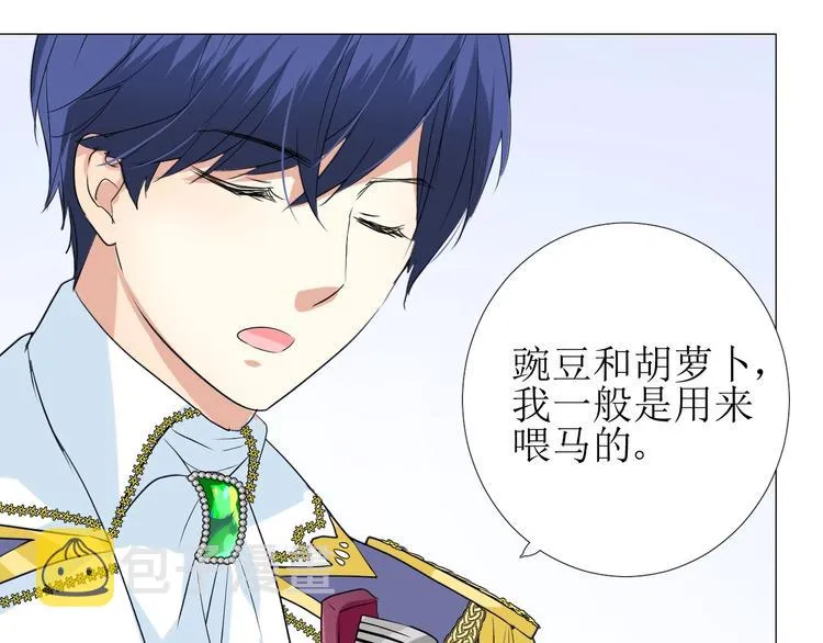 第4话 真正的目的 第37页