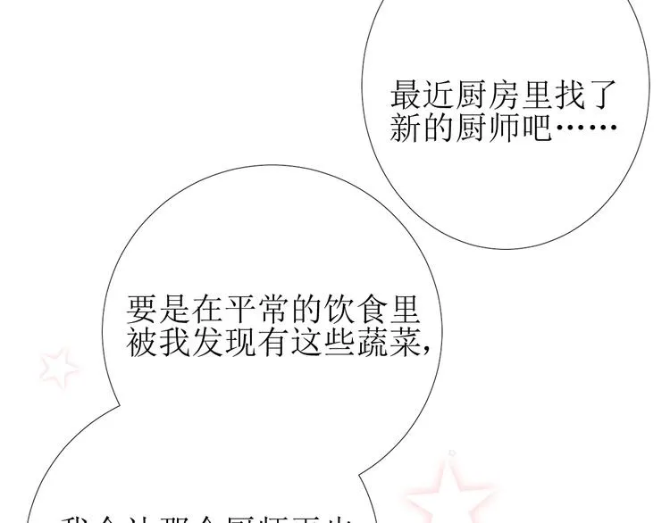 第4话 真正的目的 第39页
