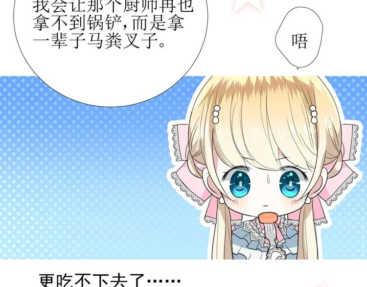 第4话 真正的目的 第40页