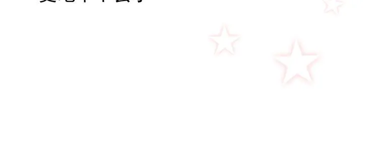 第4话 真正的目的 第41页