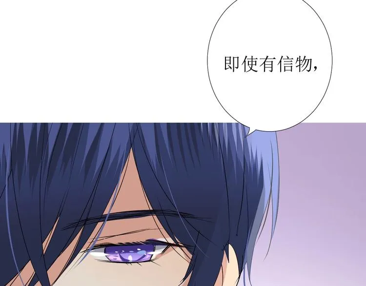第4话 真正的目的 第44页