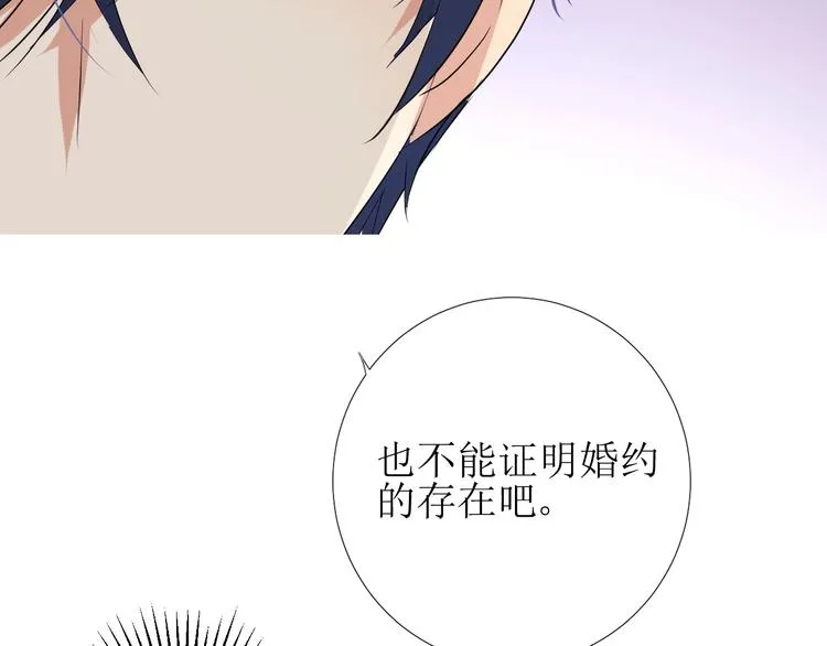 第4话 真正的目的 第45页
