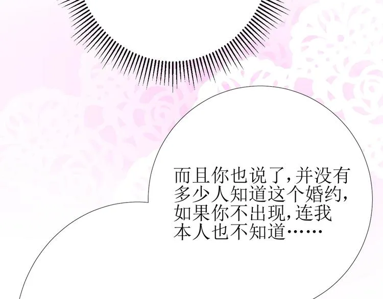 第4话 真正的目的 第48页