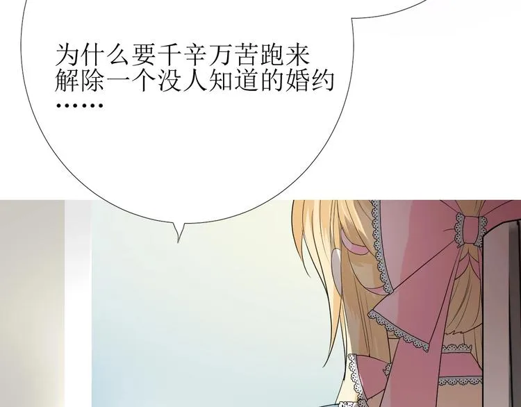 第4话 真正的目的 第49页