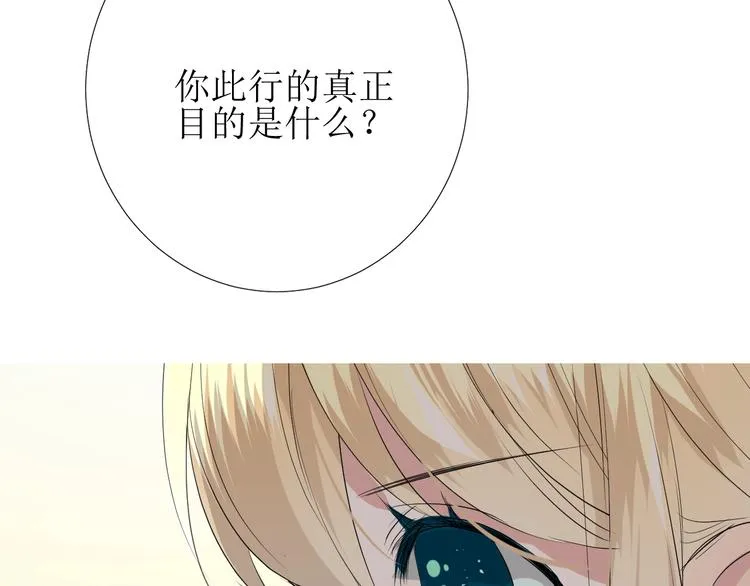 第4话 真正的目的 第51页