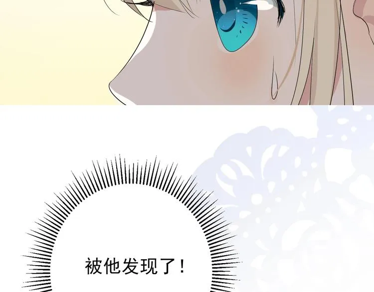 第4话 真正的目的 第52页