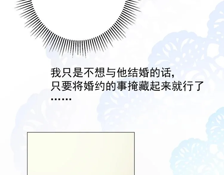 第4话 真正的目的 第53页