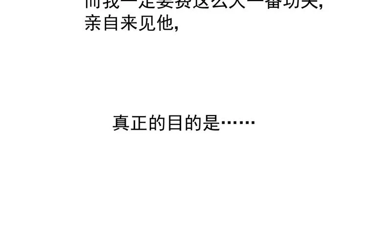 第4话 真正的目的 第55页