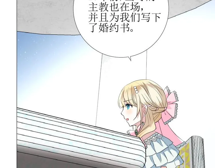 第4话 真正的目的 第57页
